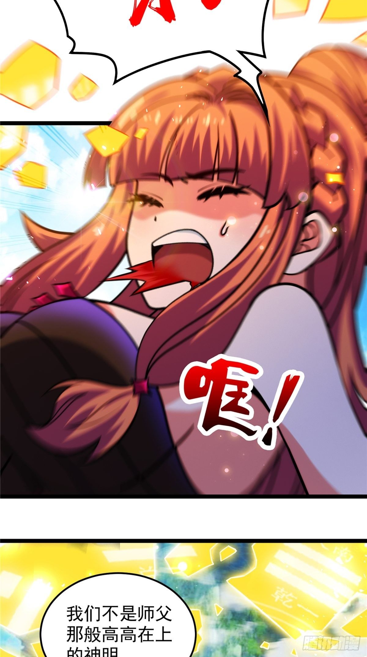 第二十八话 休想撼动城主位-第30话