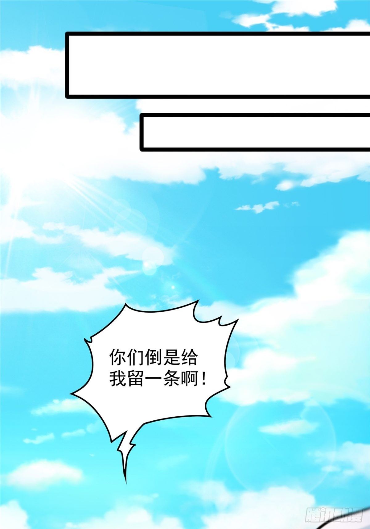 第二十八话 休想撼动城主位-第30话