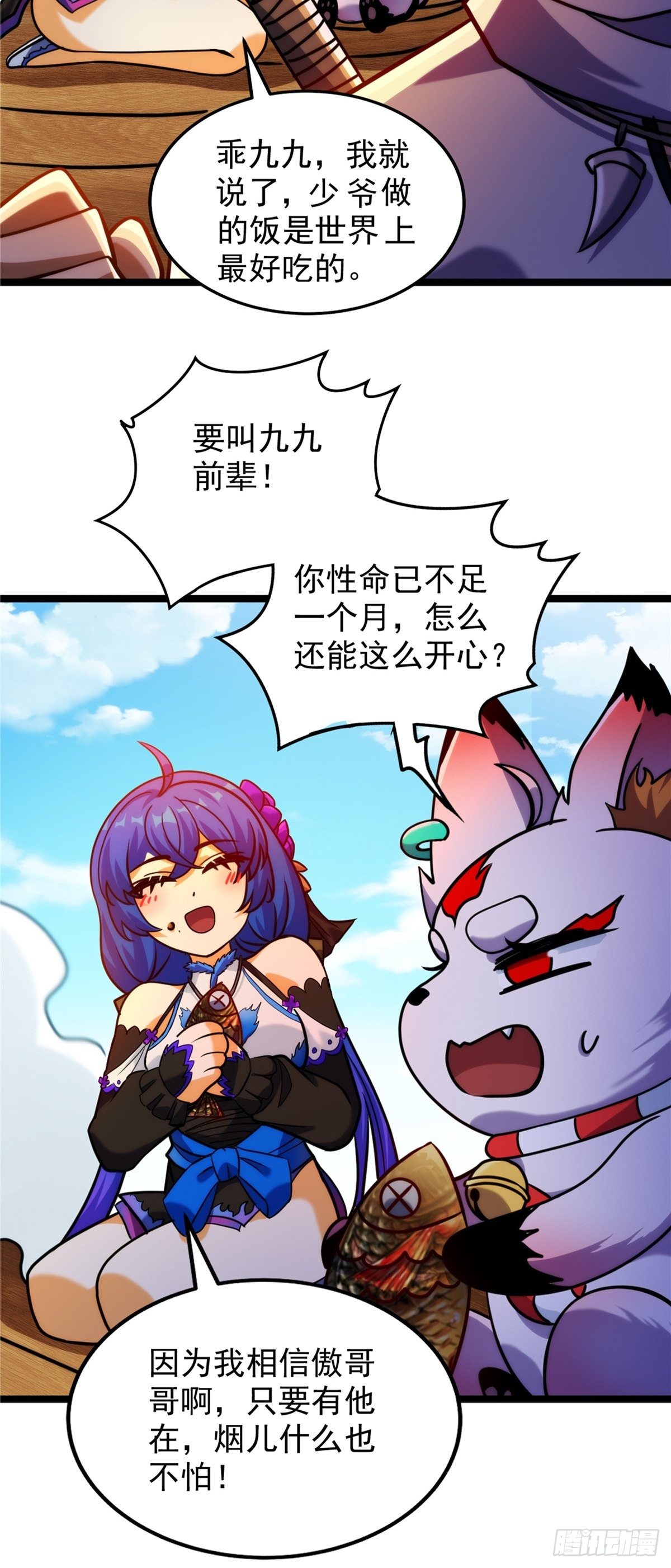 第二十八话 休想撼动城主位-第30话