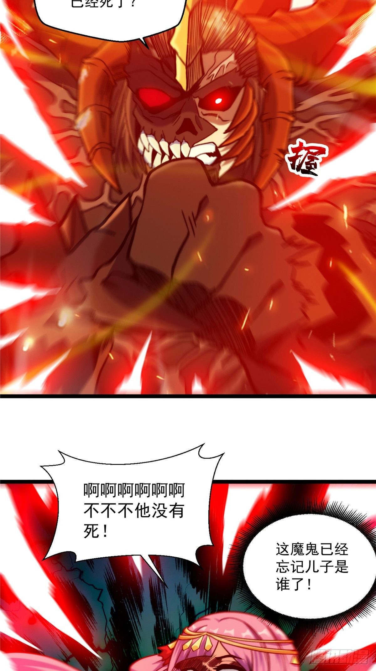 第二十八话 休想撼动城主位-第30话