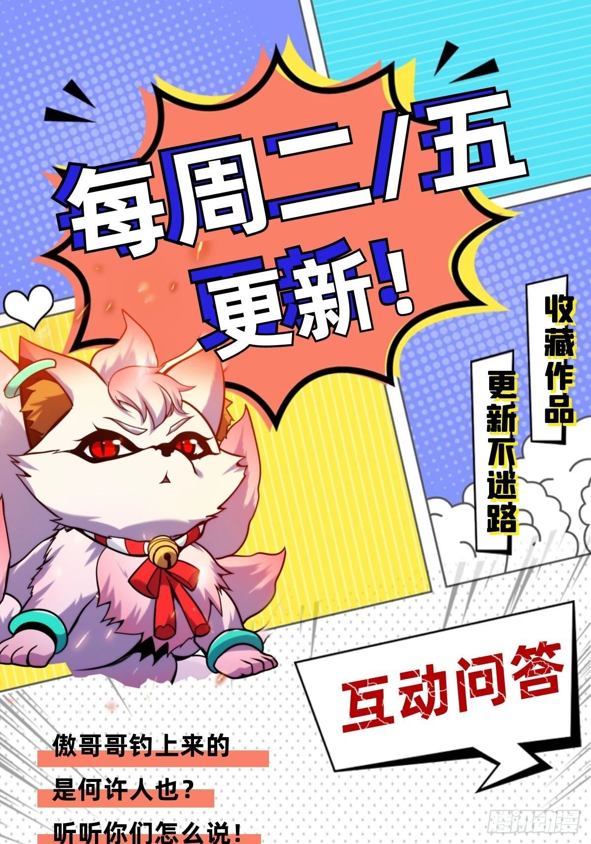 第二十八话 休想撼动城主位-第30话