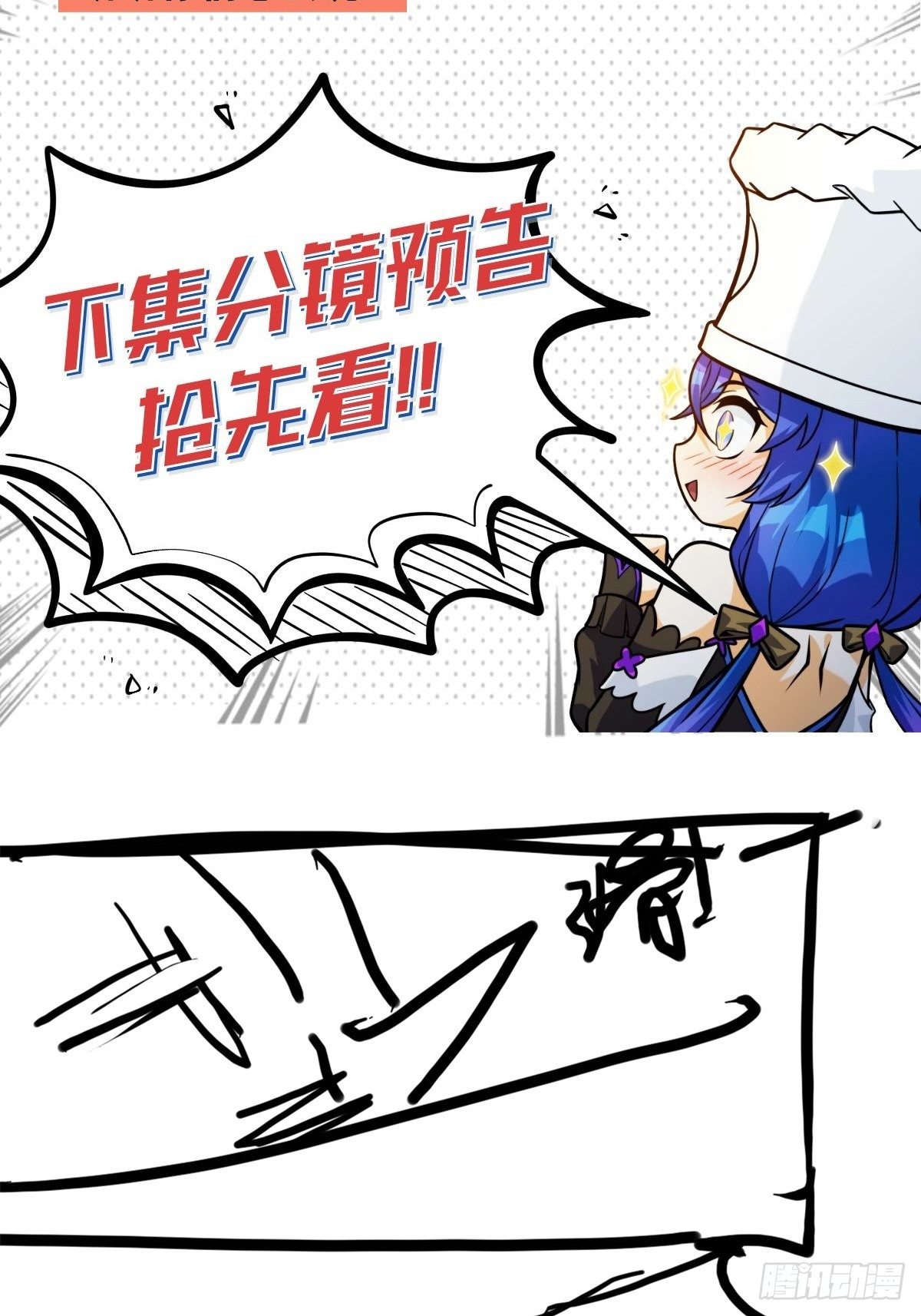 第二十八话 休想撼动城主位-第30话