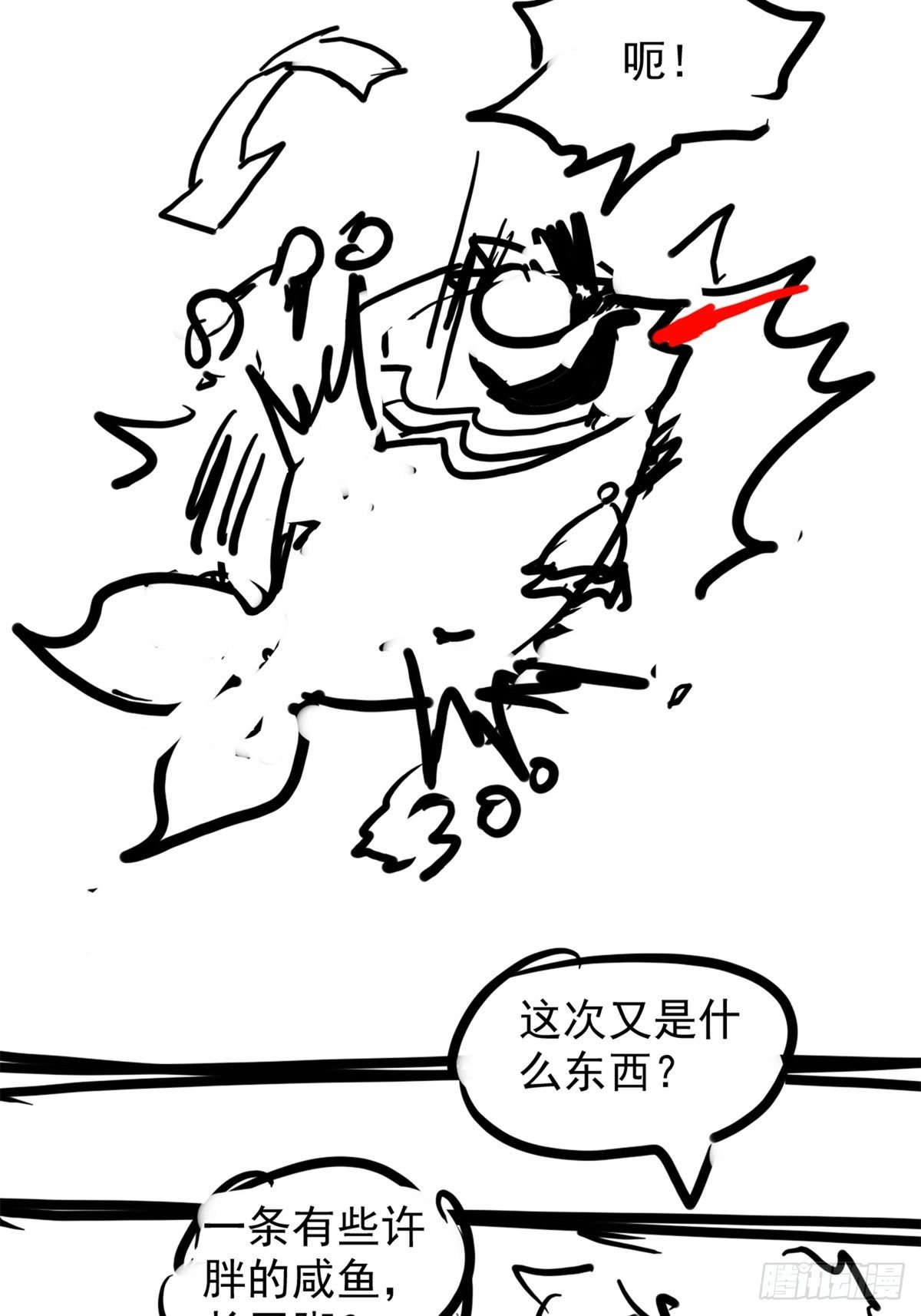 第二十八话 休想撼动城主位-第30话