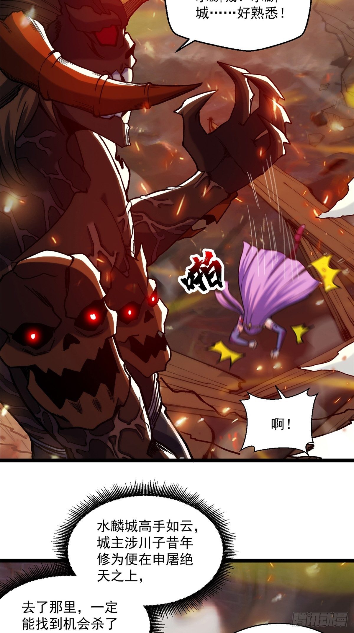 第二十八话 休想撼动城主位-第30话