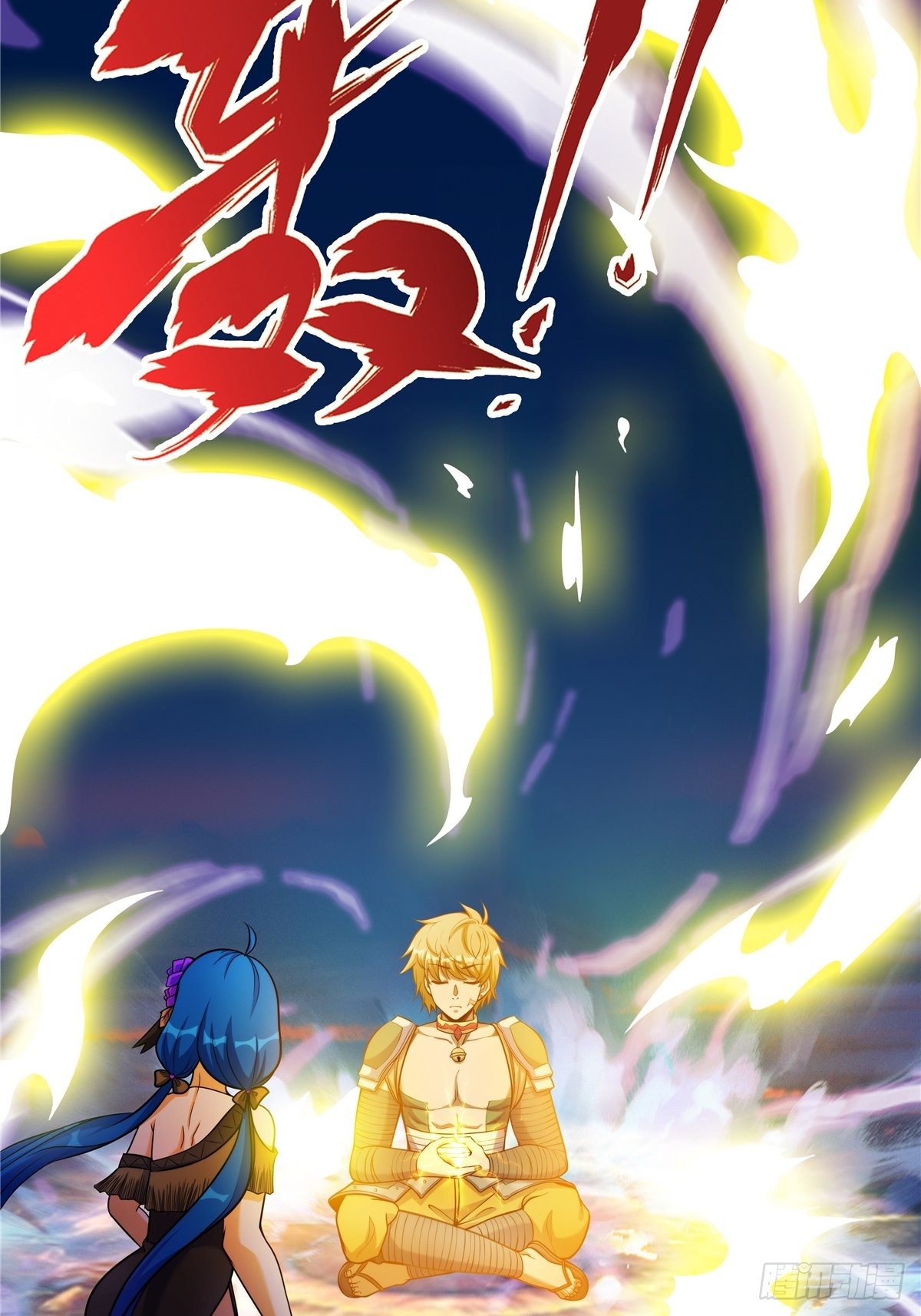 第三话 初露身手战城防(1/2)-第4话