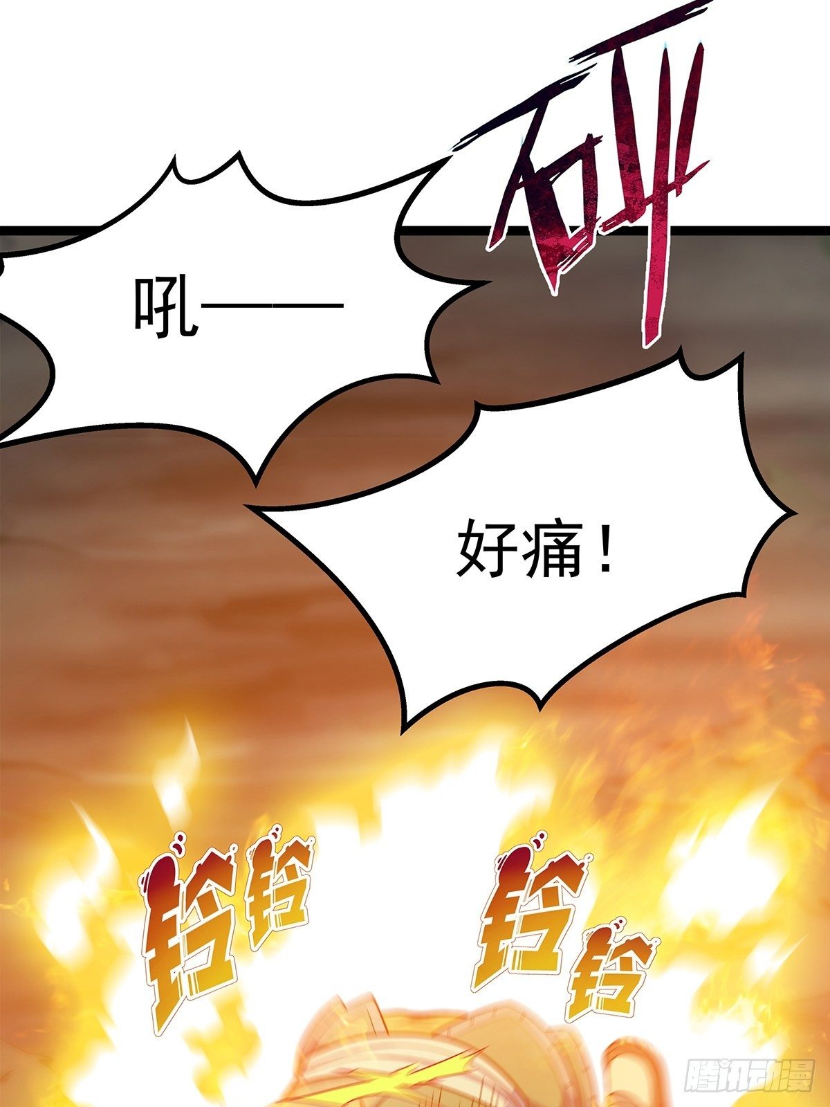 諸天妖神 - 第三話 初露身手戰城防(1/2) - 3