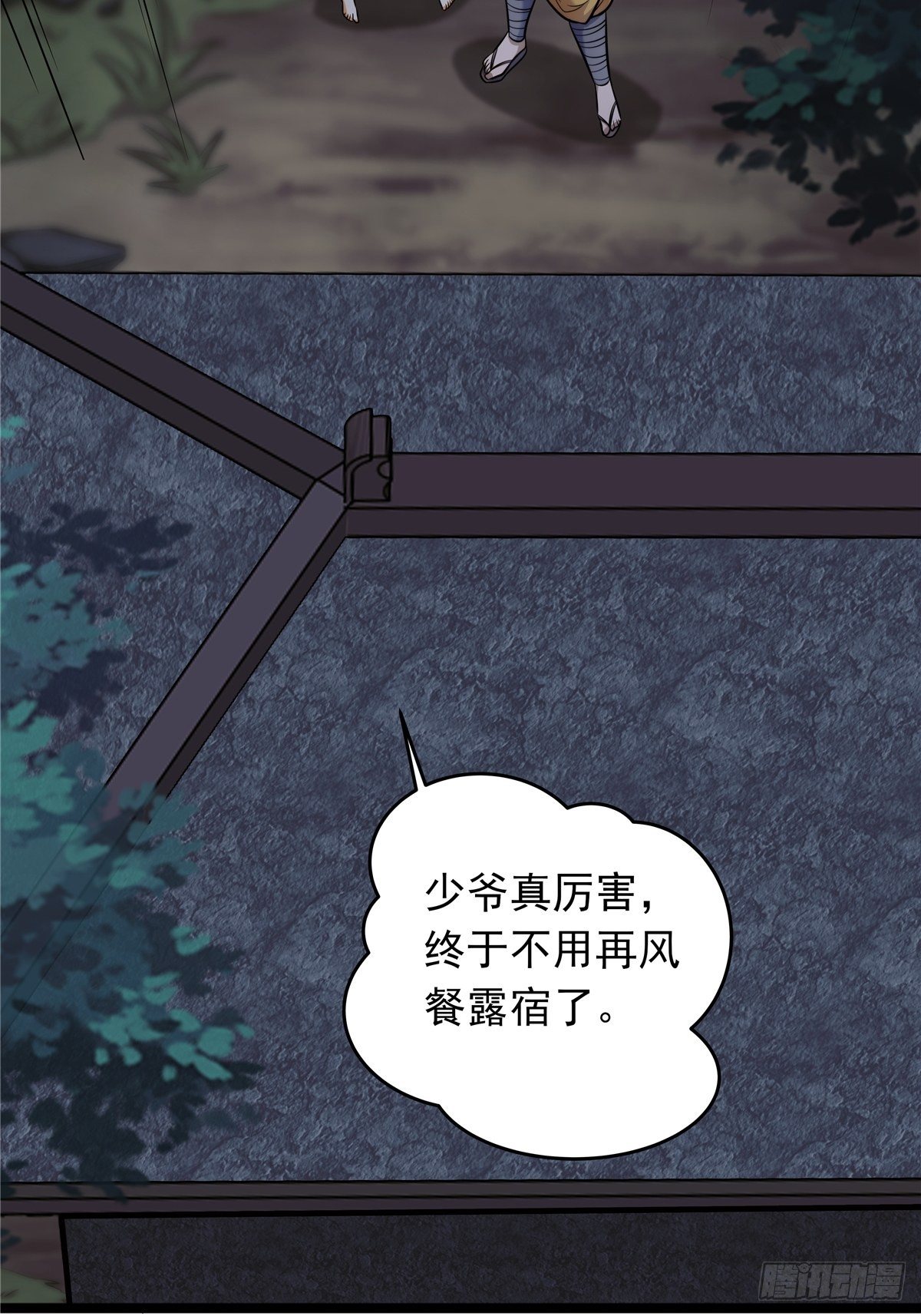 第三话 初露身手战城防(1/2)-第4话