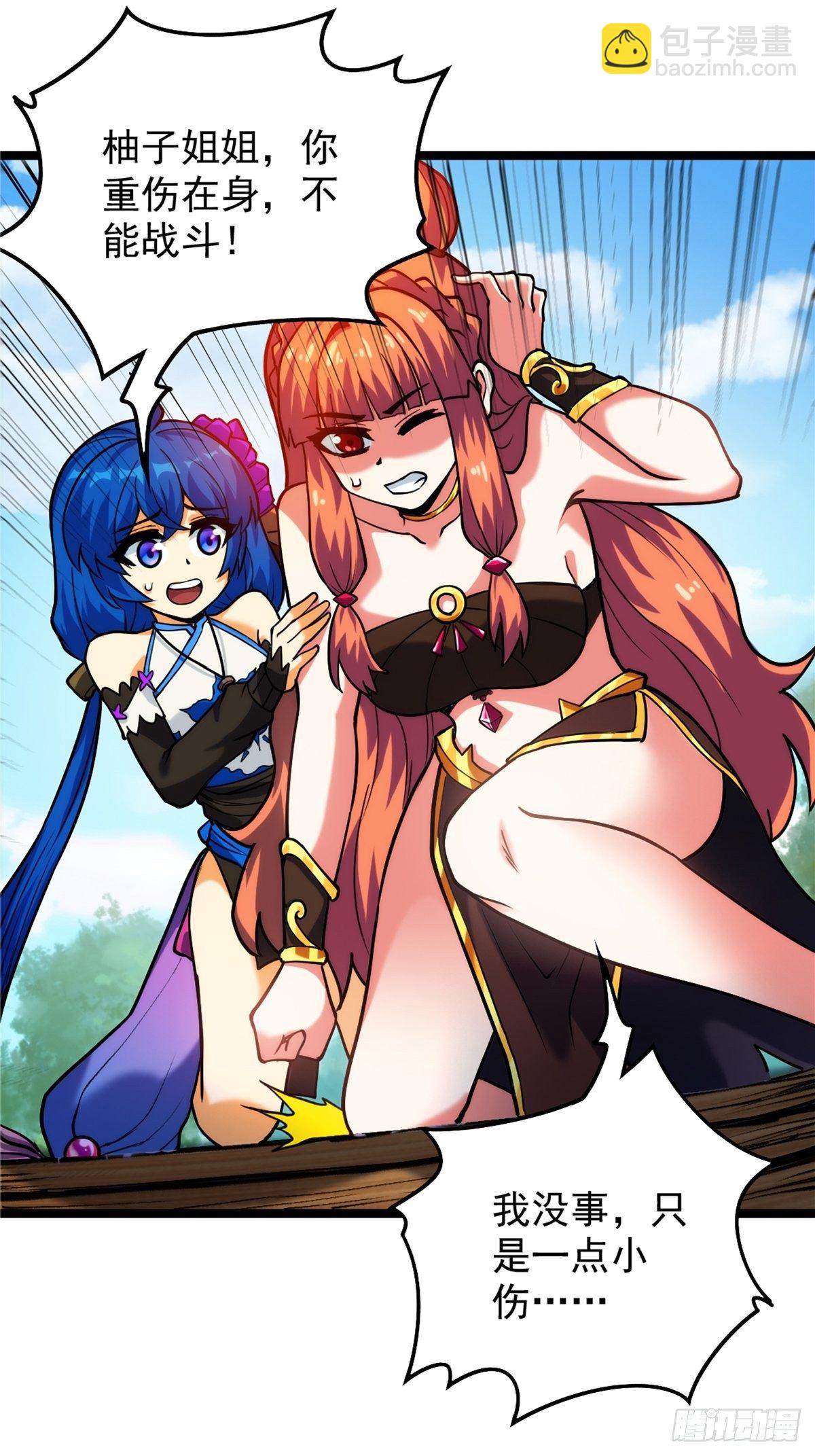 第三十话 深渊章鱼王暴走-第32话