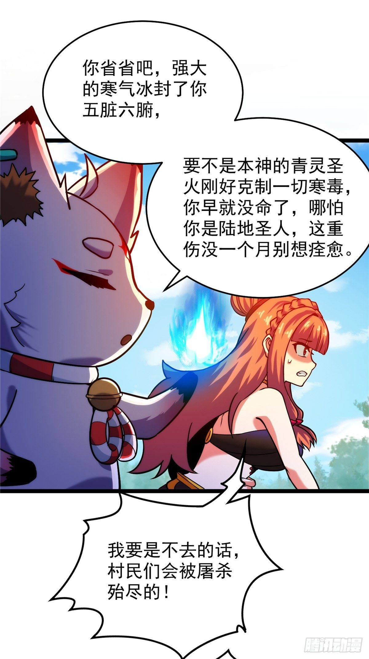 第三十话 深渊章鱼王暴走-第32话