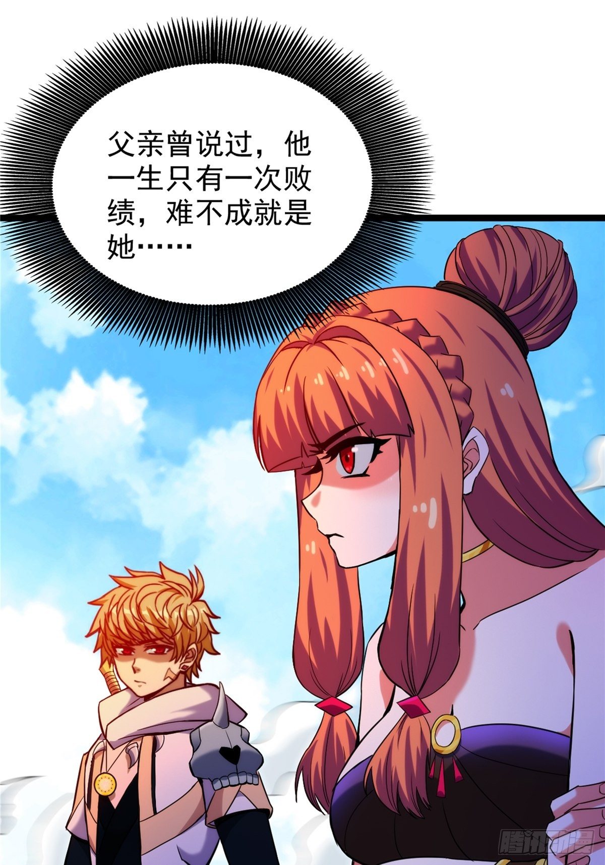 第三十话 深渊章鱼王暴走-第32话