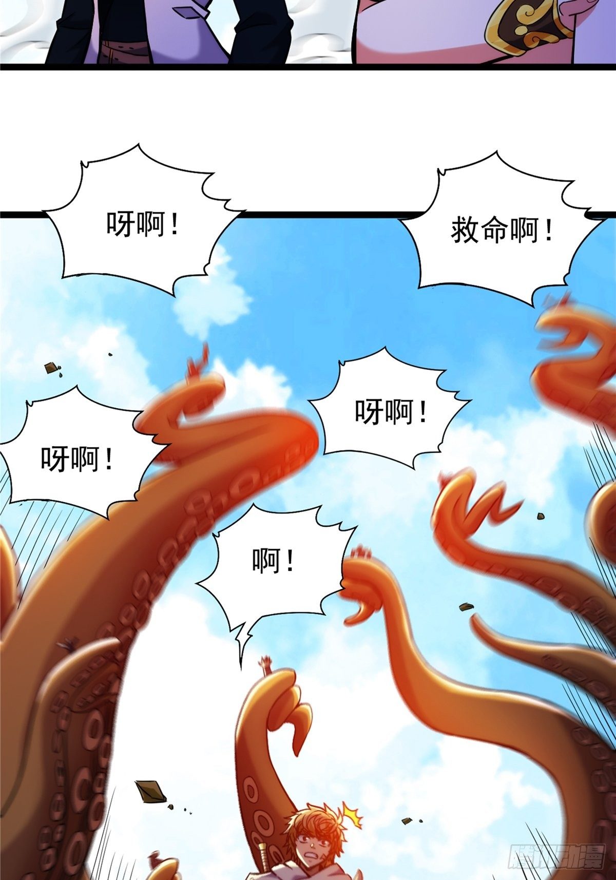 第三十话 深渊章鱼王暴走-第32话