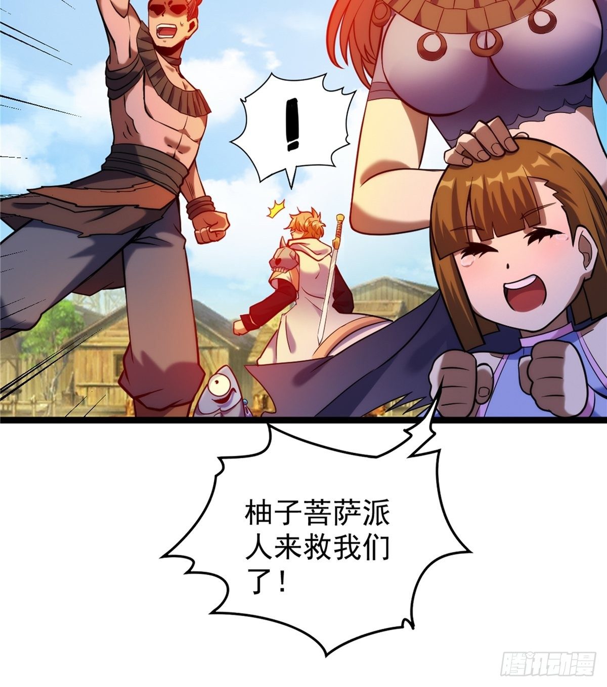 第三十话 深渊章鱼王暴走-第32话