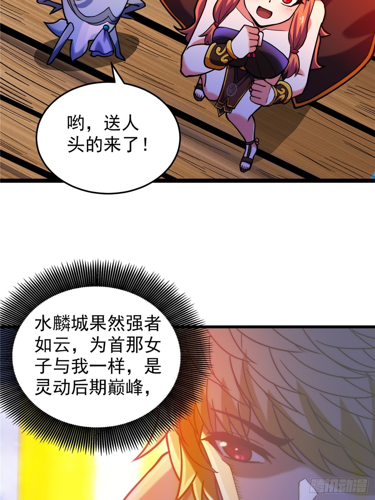 第三十话 深渊章鱼王暴走-第32话