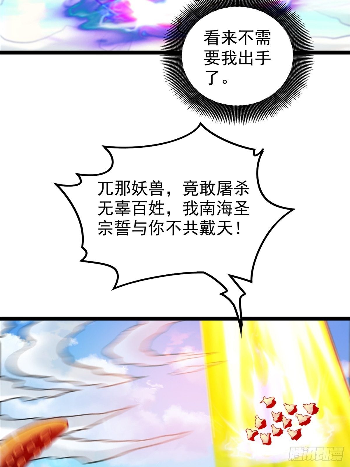 第三十话 深渊章鱼王暴走-第32话