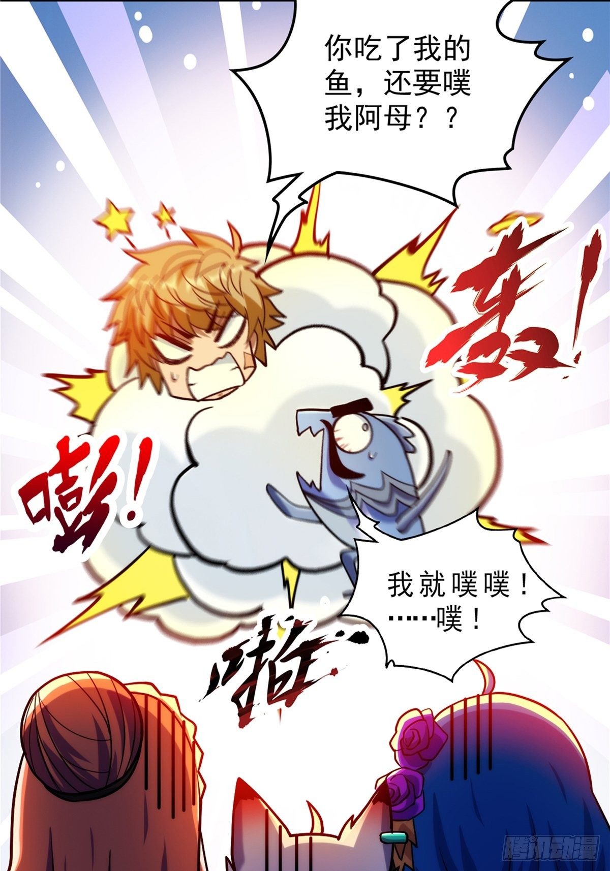 第三十话 深渊章鱼王暴走-第32话