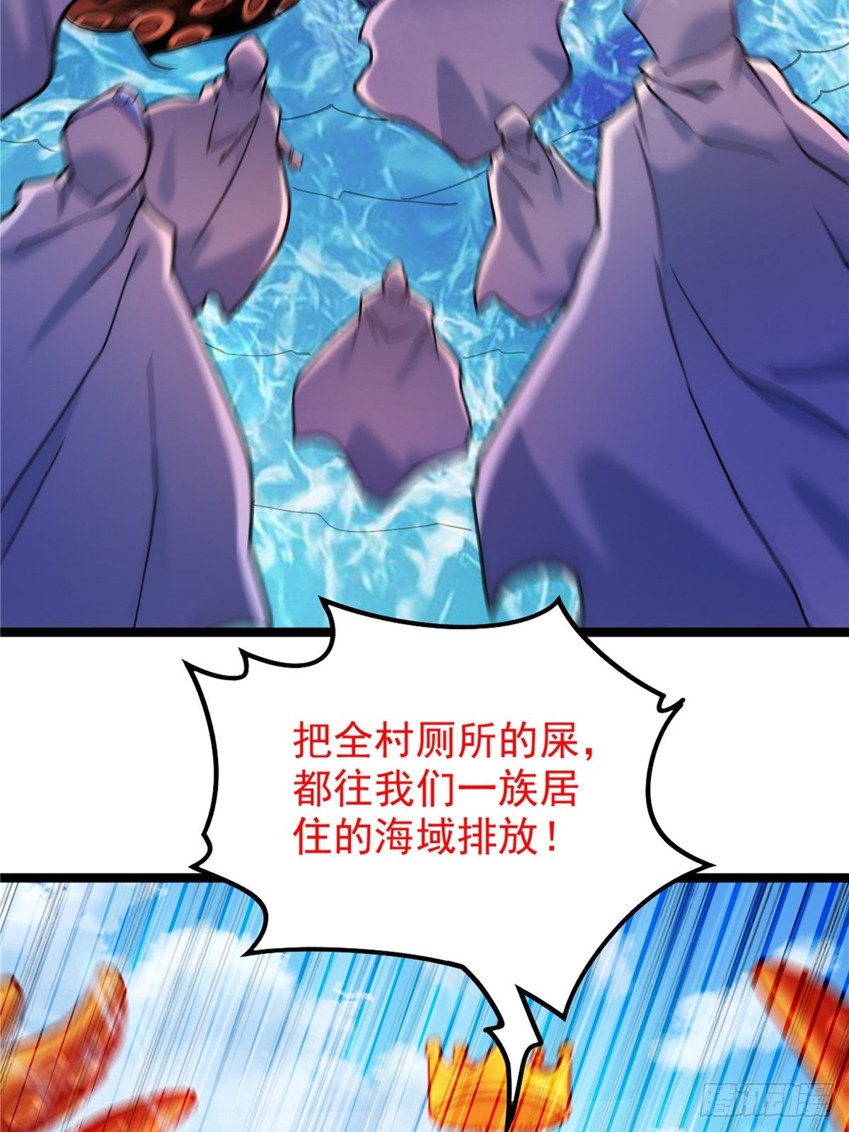 第三十话 深渊章鱼王暴走-第32话