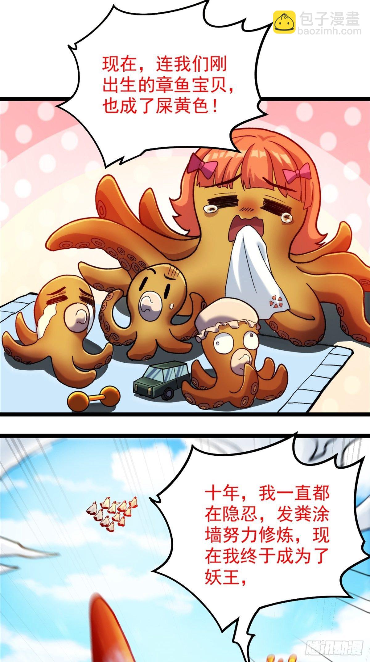 第三十话 深渊章鱼王暴走-第32话