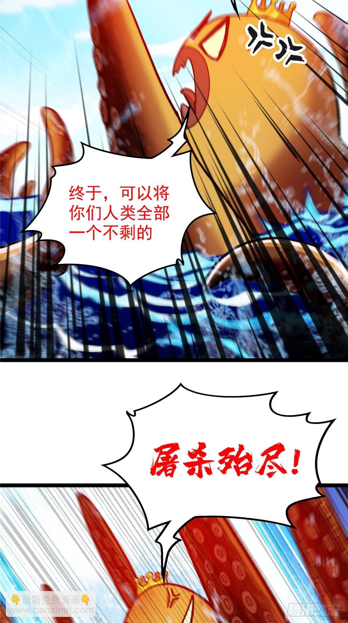 第三十话 深渊章鱼王暴走-第32话