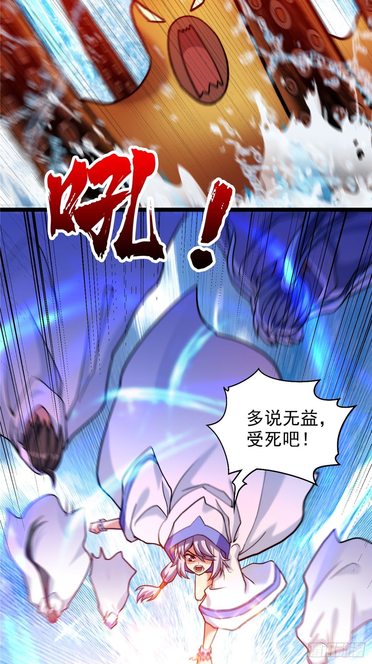 第三十话 深渊章鱼王暴走-第32话