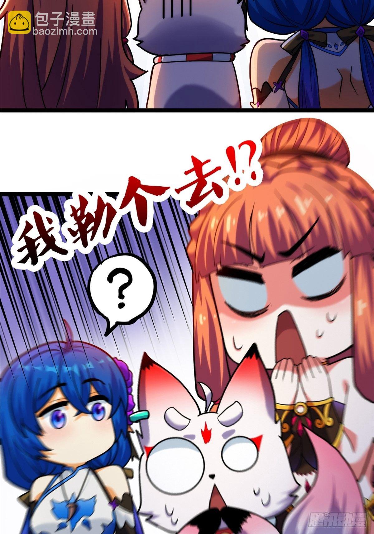 第三十话 深渊章鱼王暴走-第32话