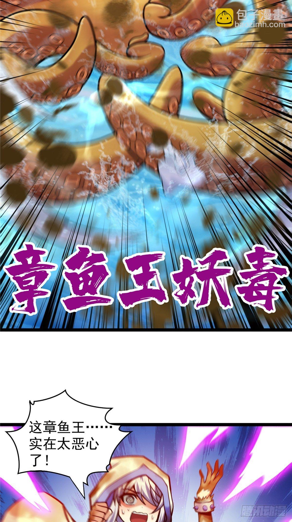 第三十话 深渊章鱼王暴走-第32话