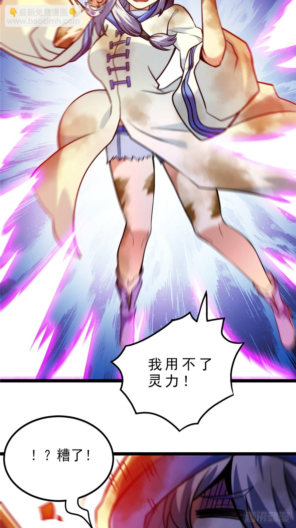 第三十话 深渊章鱼王暴走-第32话