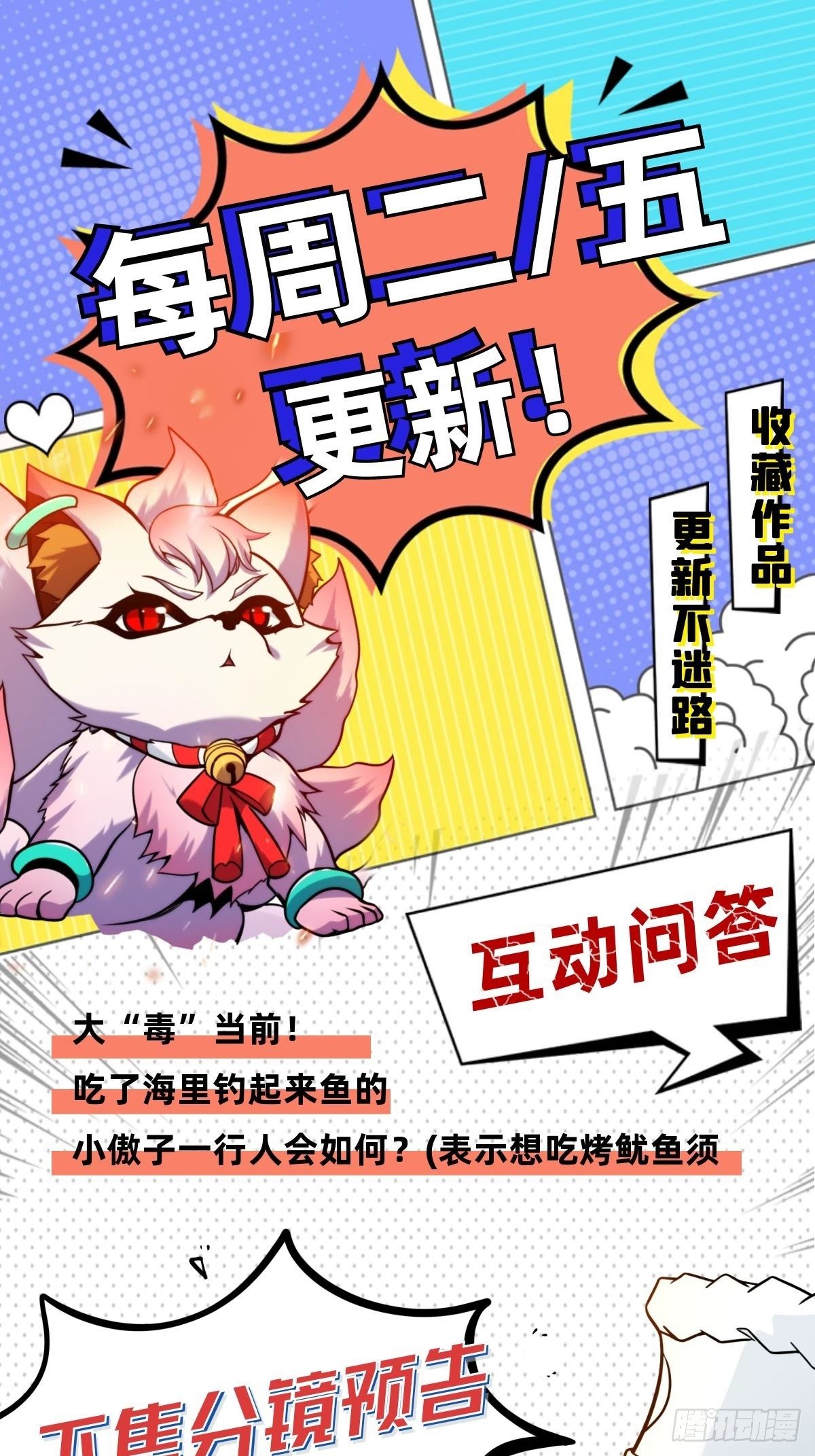 第三十话 深渊章鱼王暴走-第32话