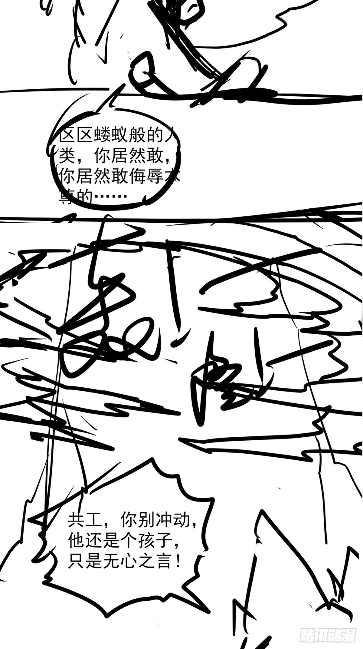 第三十话 深渊章鱼王暴走-第32话