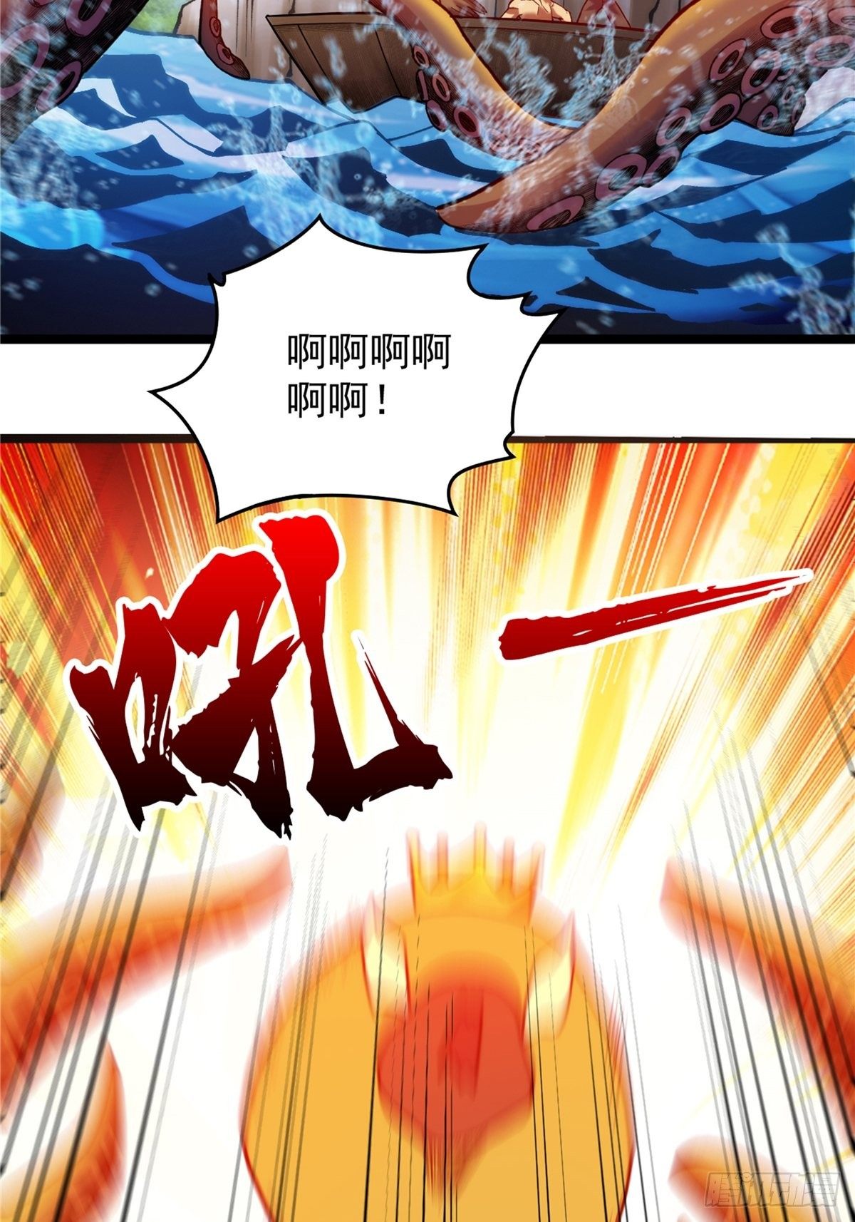 第三十话 深渊章鱼王暴走-第32话