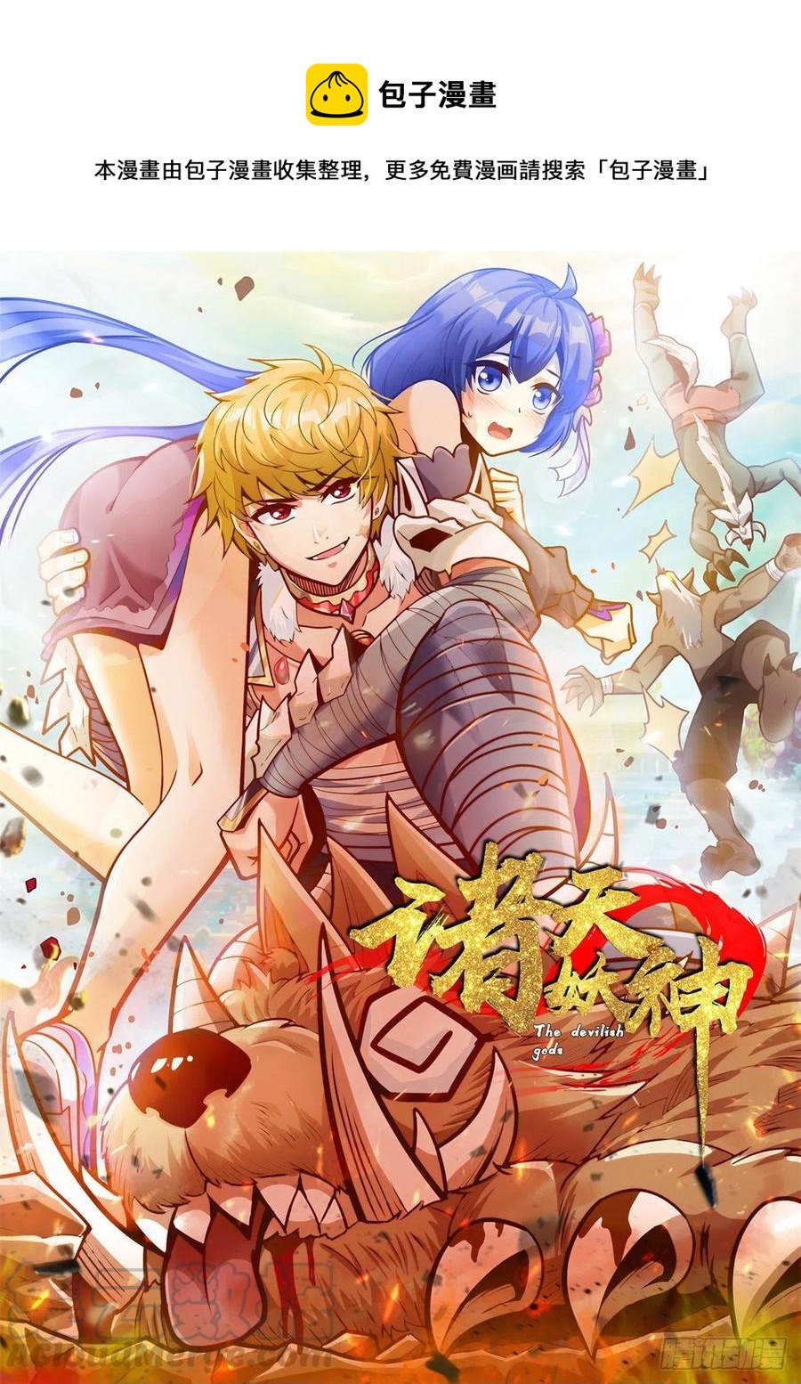 第三十三章 皇子现身惊众人(1/2)-第36话