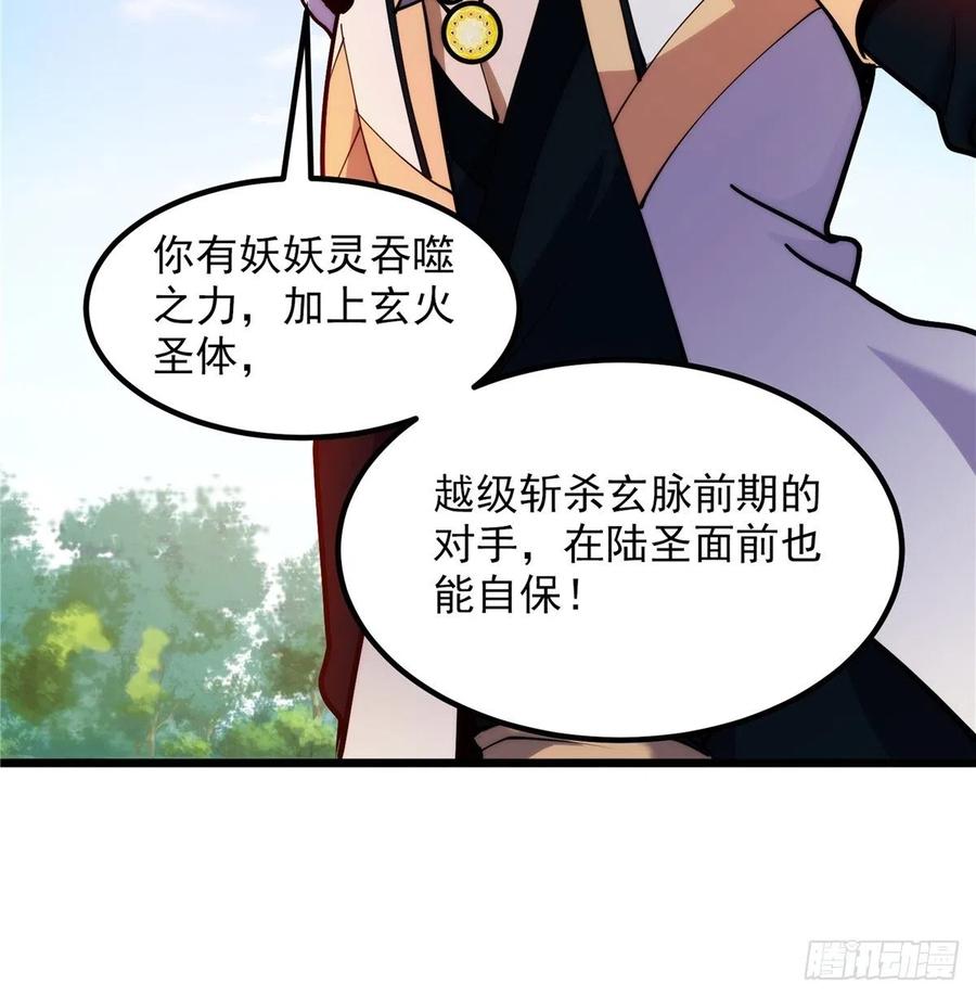 第三十三章 皇子现身惊众人(1/2)-第36话