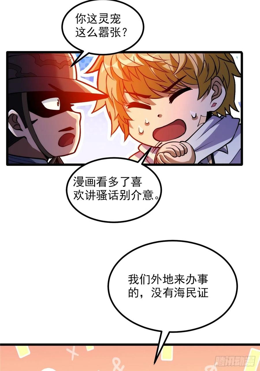 第三十三章 皇子现身惊众人(1/2)-第36话