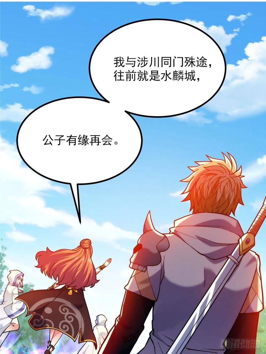 第三十三章 皇子现身惊众人(1/2)-第36话