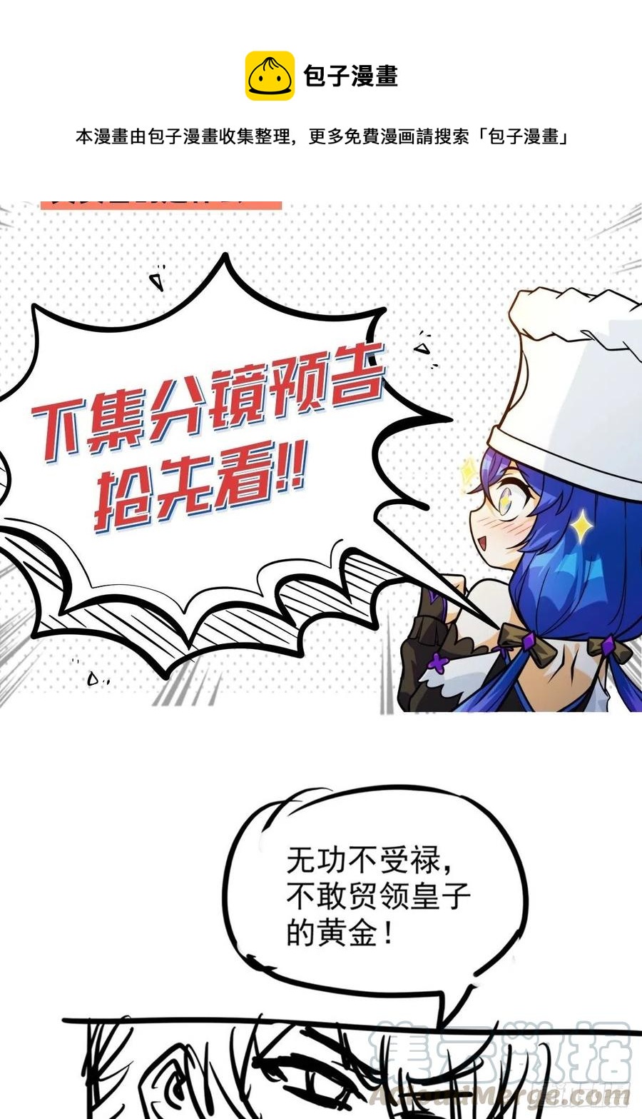 第三十三章 皇子现身惊众人(1/2)-第36话