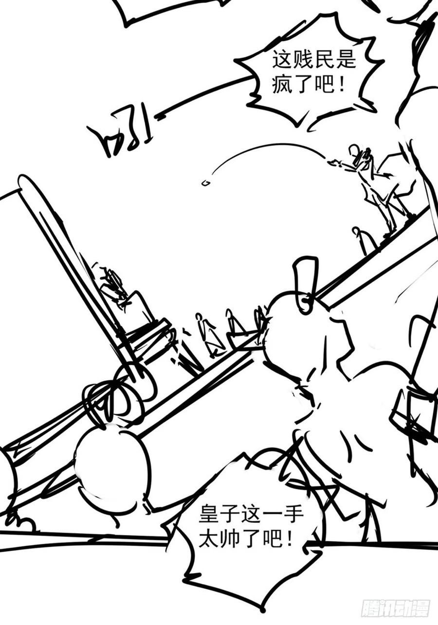 第三十三章 皇子现身惊众人(1/2)-第36话