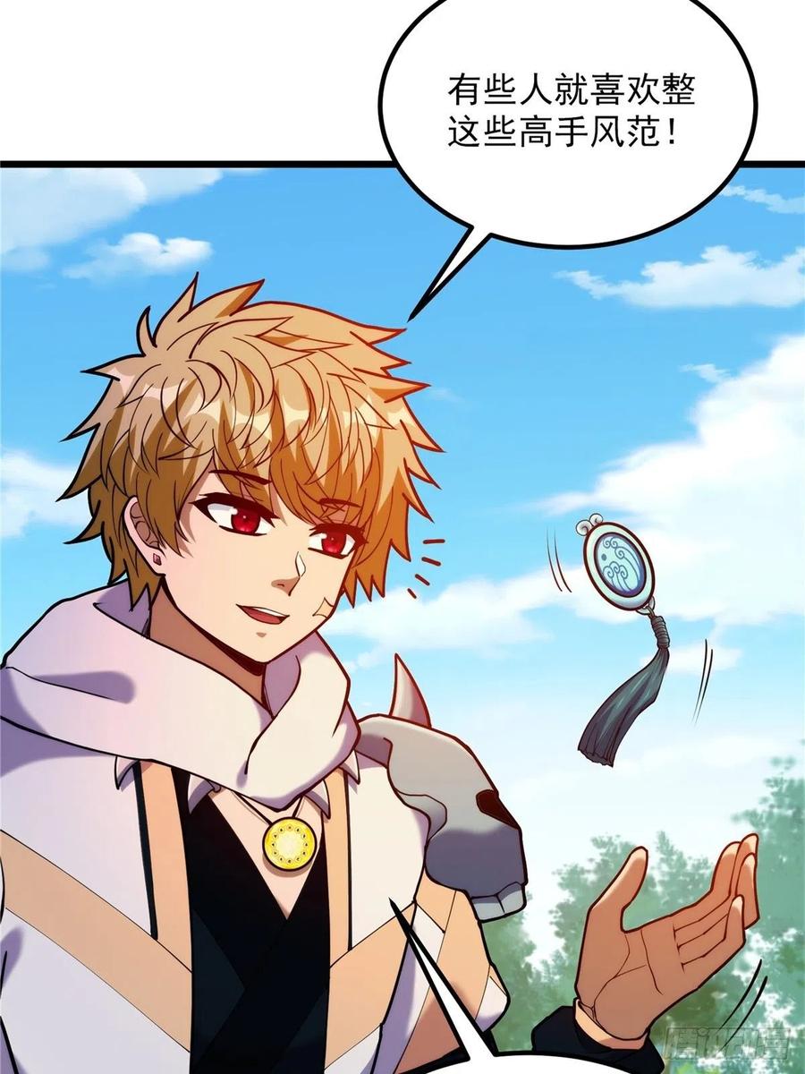 第三十三章 皇子现身惊众人(1/2)-第36话