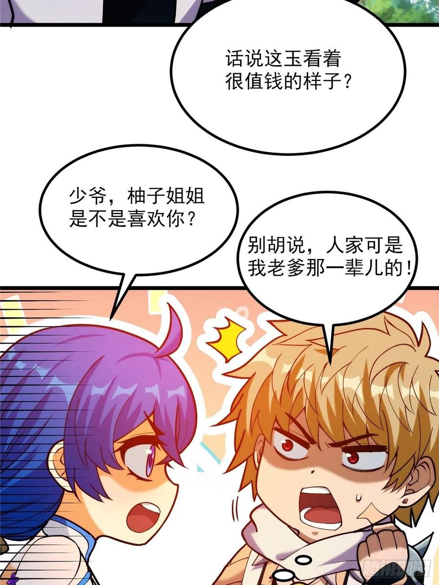 第三十三章 皇子现身惊众人(1/2)-第36话