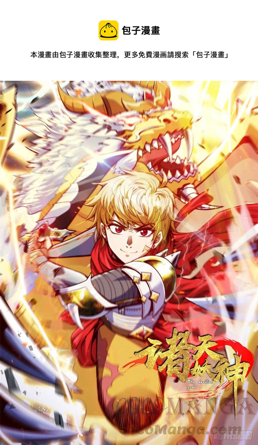 第三十五话 女婿登门来拜访-第38话