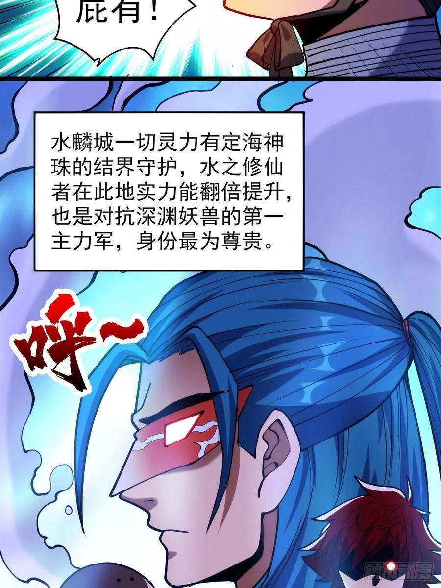 第三十五话 女婿登门来拜访-第38话