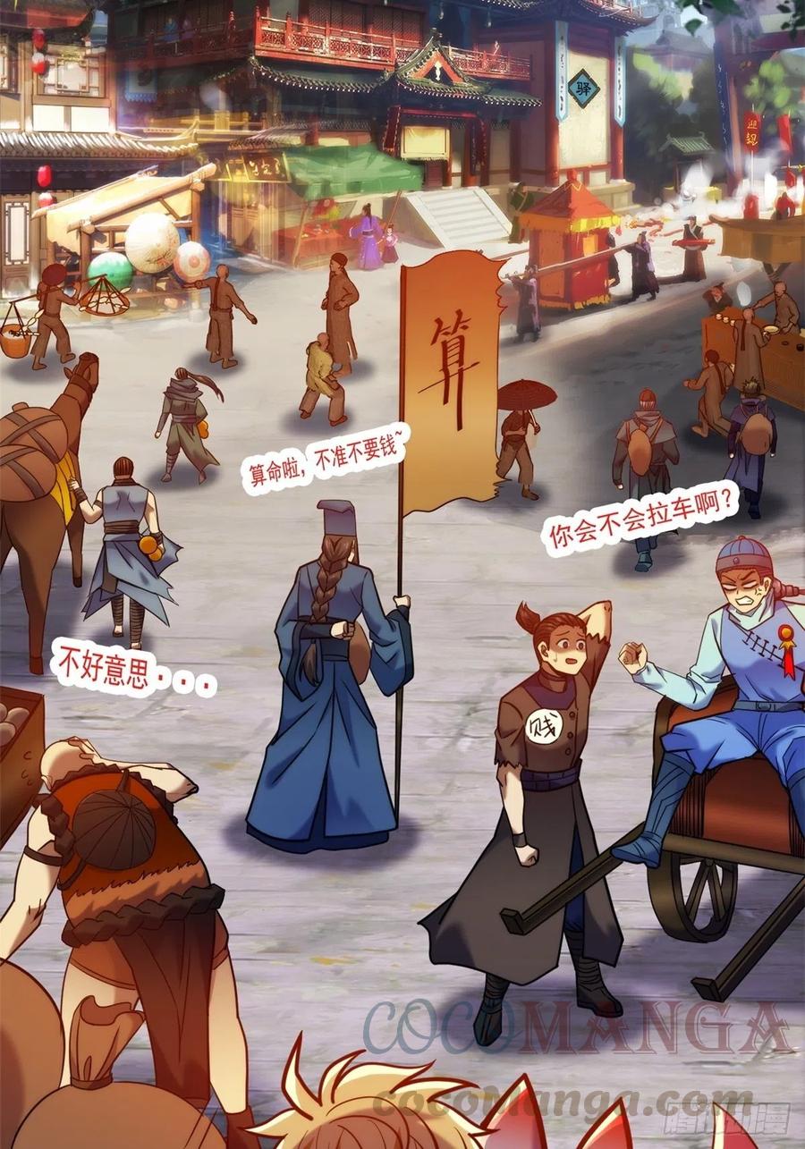 第三十五话 女婿登门来拜访-第38话