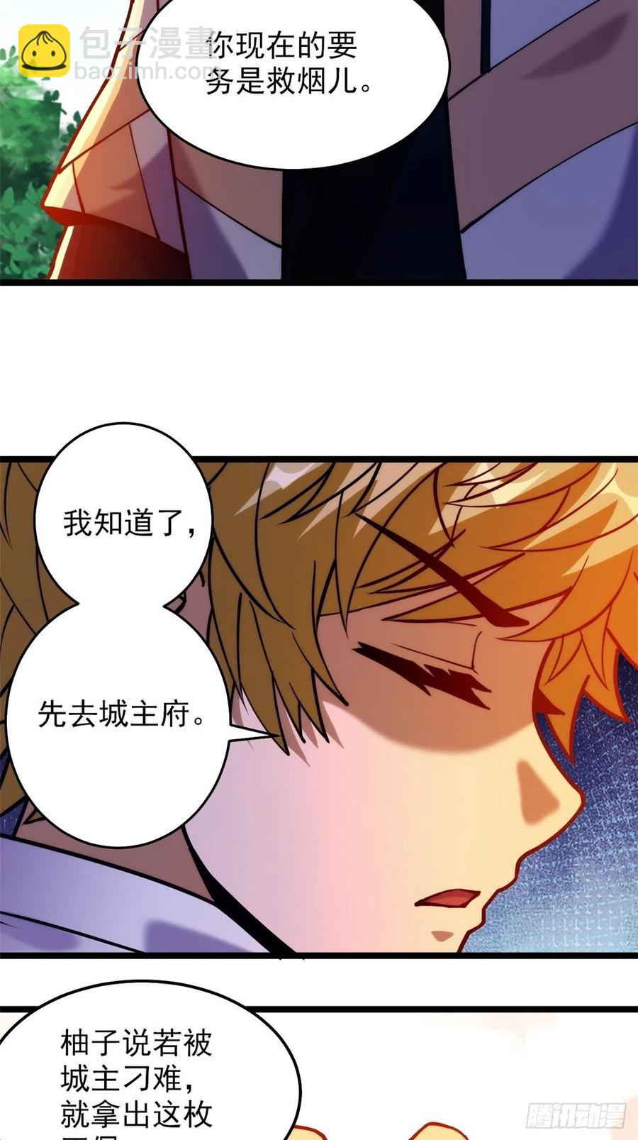 第三十五话 女婿登门来拜访-第38话