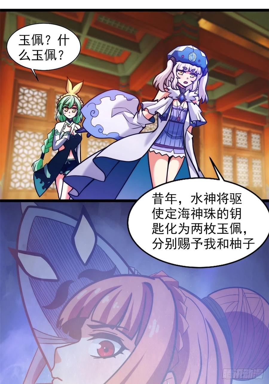 第三十五话 女婿登门来拜访-第38话