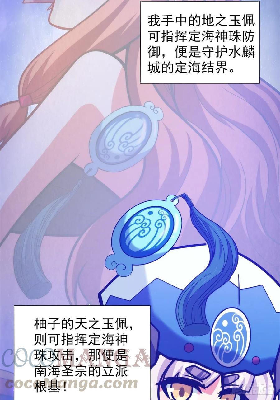 第三十五话 女婿登门来拜访-第38话