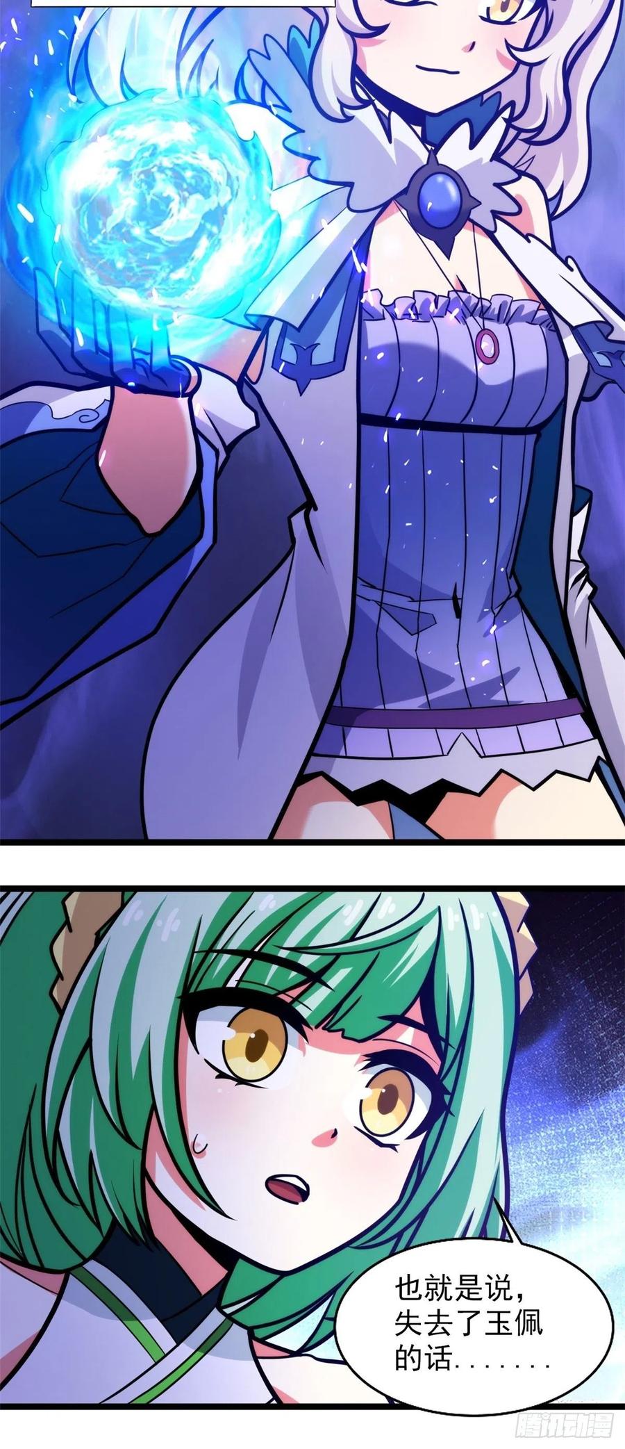 第三十五话 女婿登门来拜访-第38话