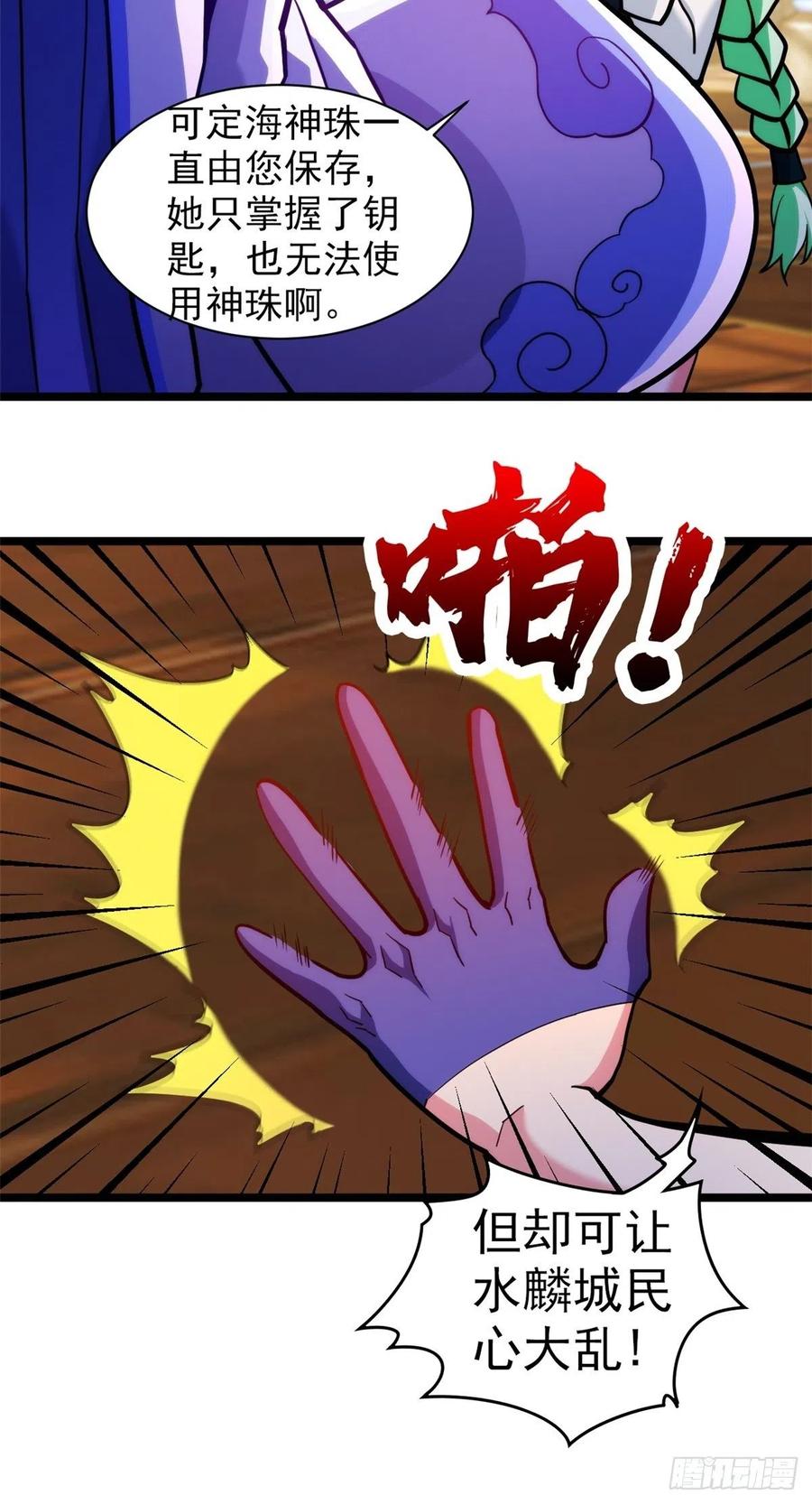 第三十五话 女婿登门来拜访-第38话