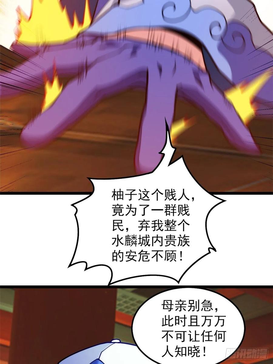 第三十五话 女婿登门来拜访-第38话