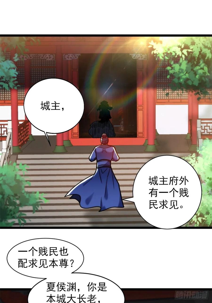 第三十五话 女婿登门来拜访-第38话