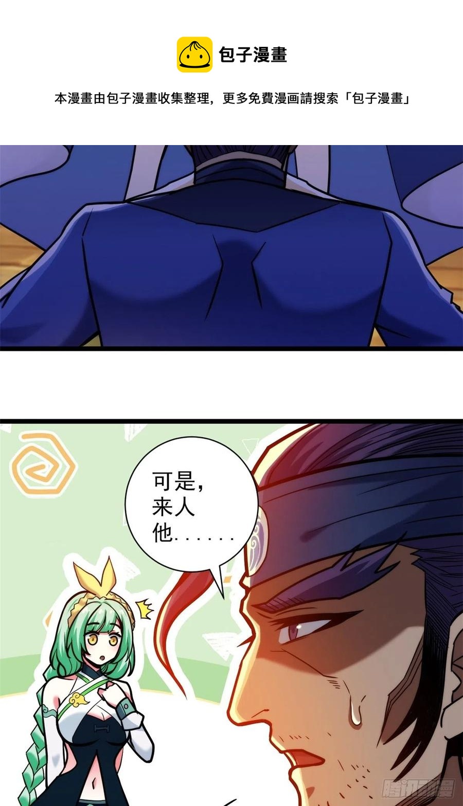 第三十五话 女婿登门来拜访-第38话