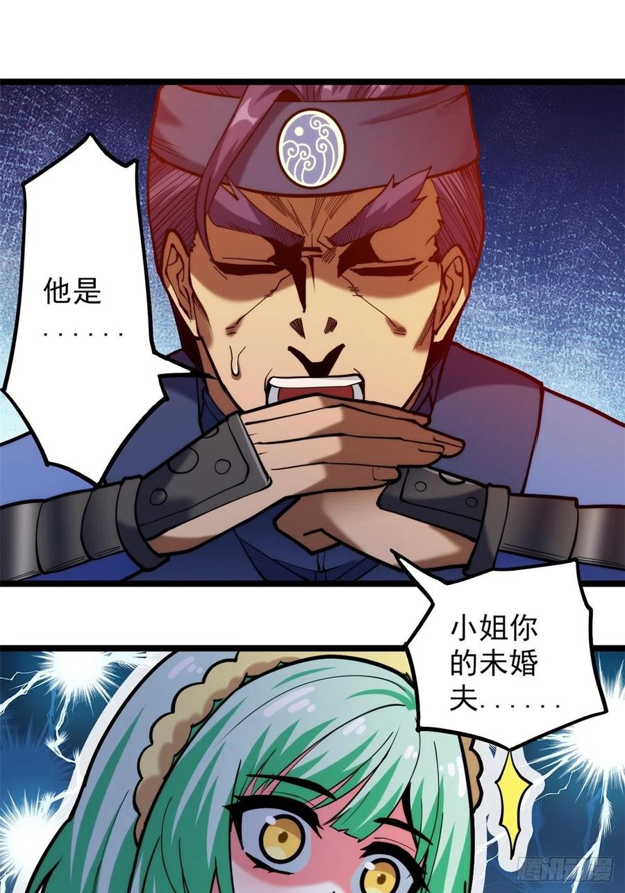 第三十五话 女婿登门来拜访-第38话