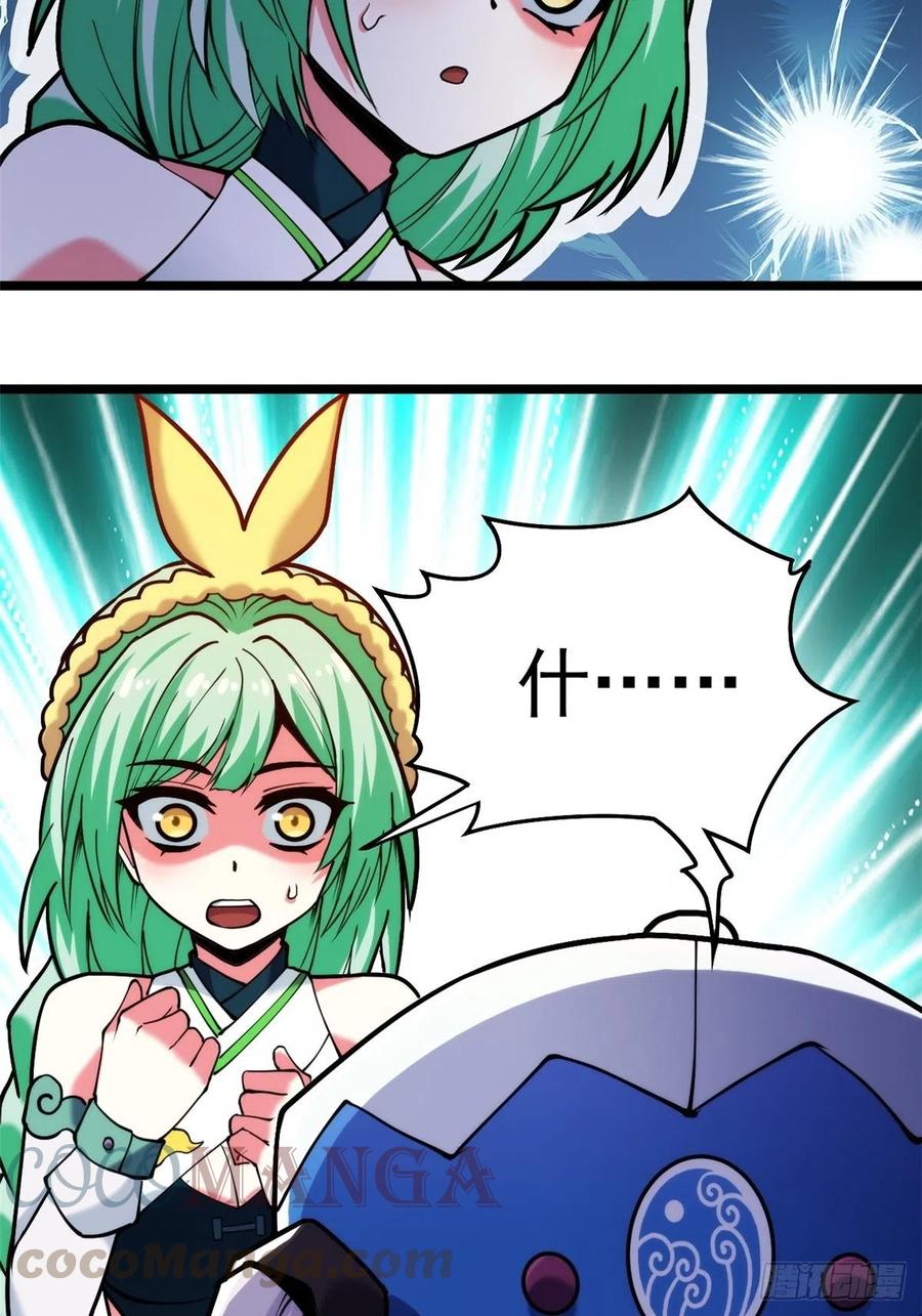 第三十五话 女婿登门来拜访-第38话